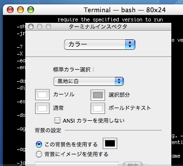 Mac OS X bash
