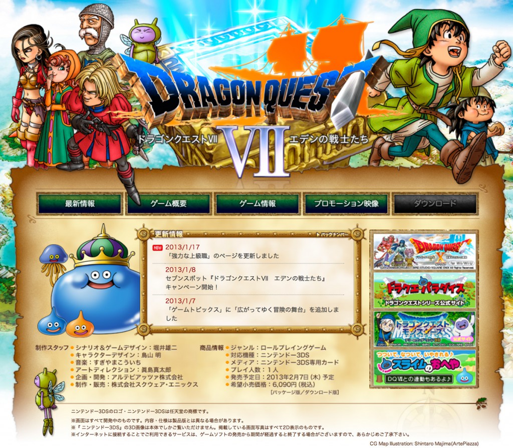 DQ7 3DS Info