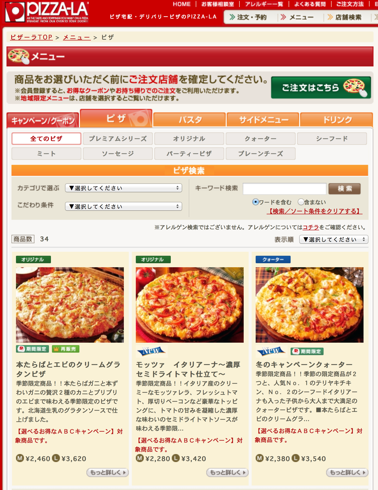 日本のピザの価格はアメリカの2倍と思ったら Masaru Kamikura Blog